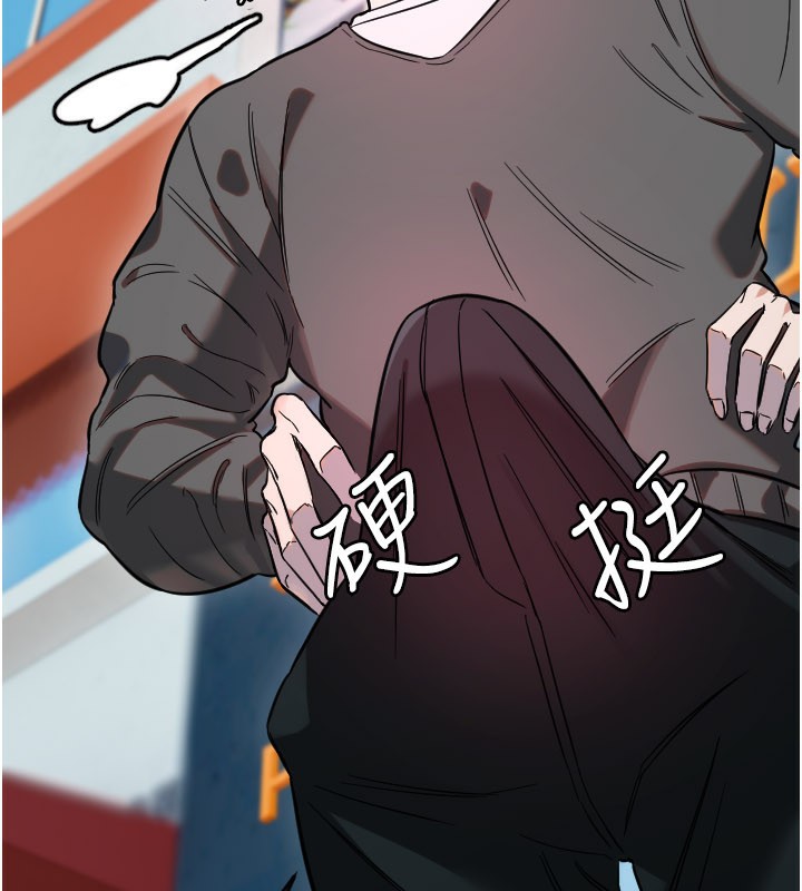 守护天使第55話-我的下半身只對妳有反應