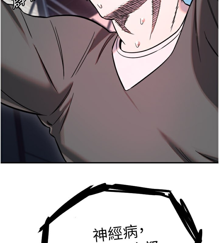 守护天使第55話-我的下半身只對妳有反應