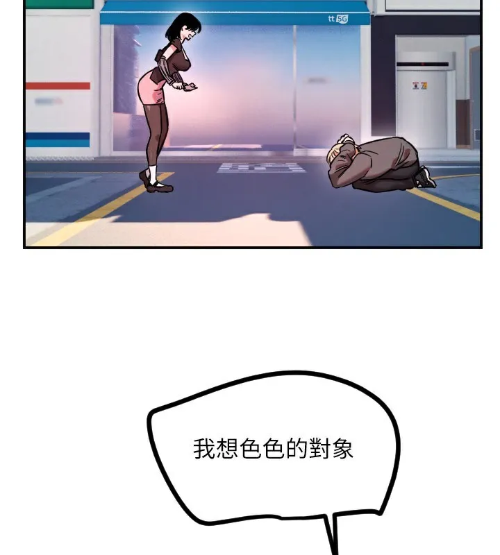 守护天使-第55話-我的下半身只對妳有反應 - 图片 41