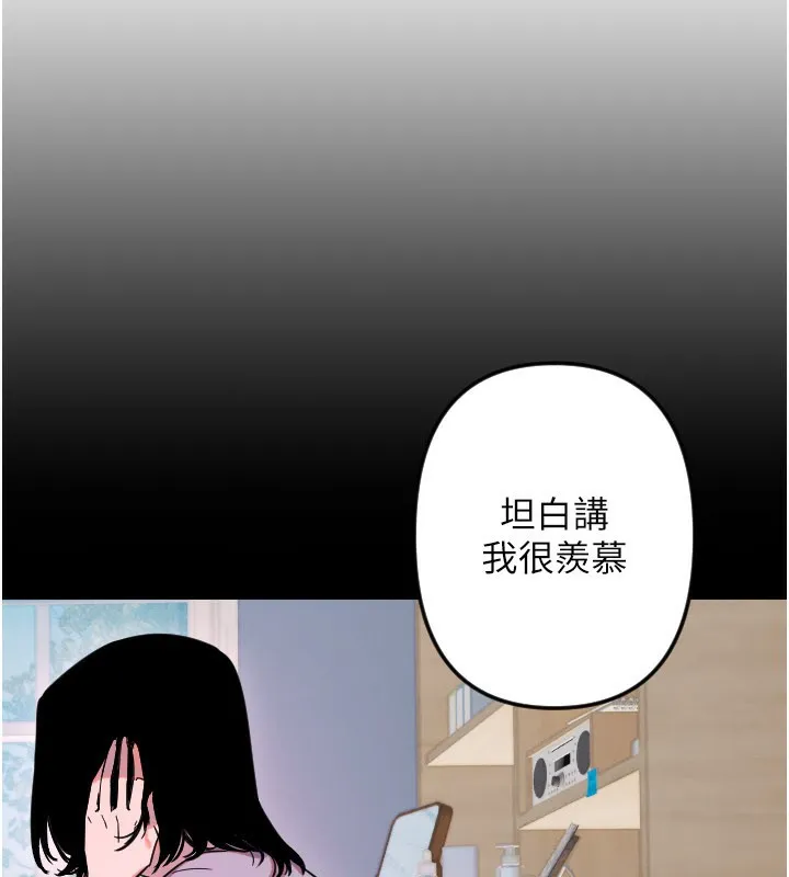 守护天使-第55話-我的下半身只對妳有反應 - 图片 55