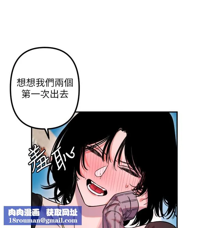 守護天使第55話-我的下半身只對妳有反應