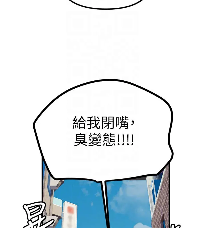守护天使-第55話-我的下半身只對妳有反應 - 图片 72