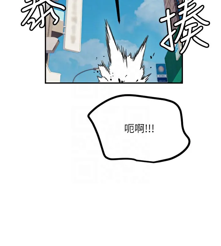 守护天使-第55話-我的下半身只對妳有反應 - 图片 73