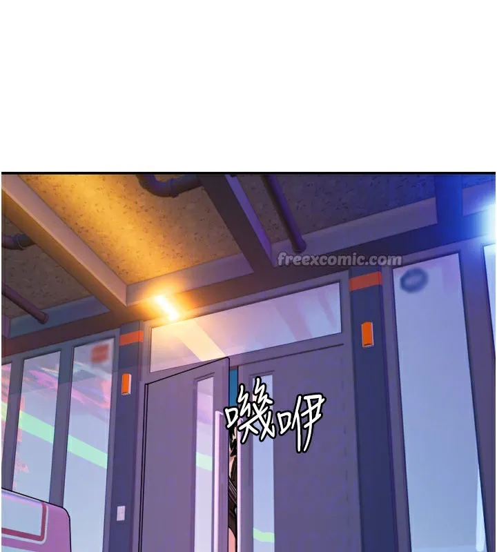 守護天使第55話-我的下半身只對妳有反應