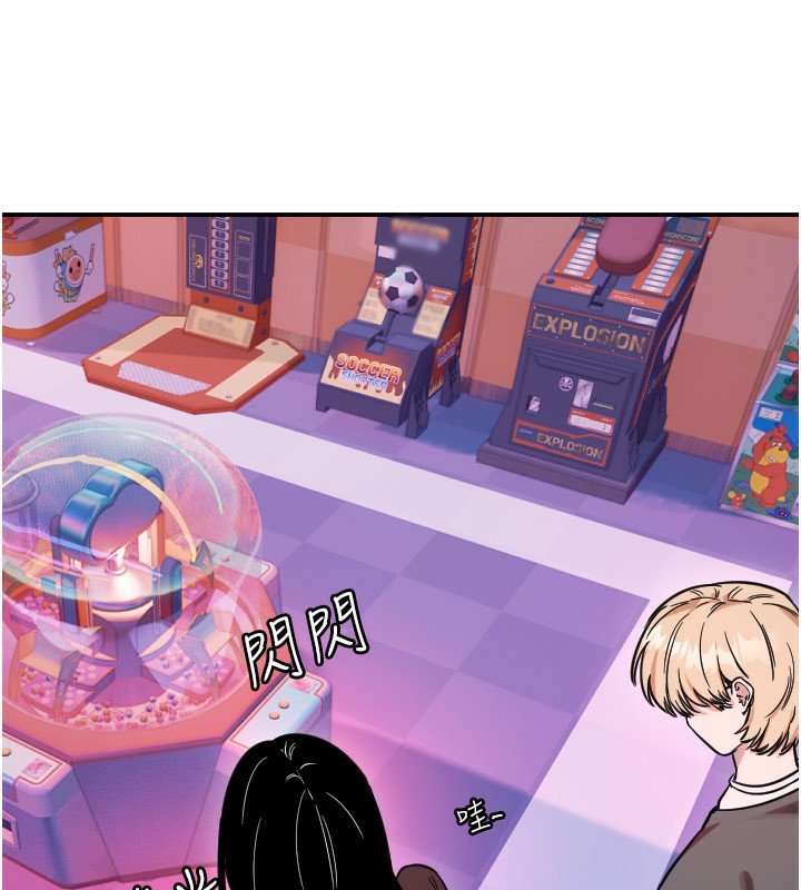 守护天使第55話-我的下半身只對妳有反應