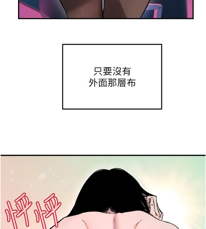 守护天使-第55話-我的下半身只對妳有反應 - 图片 89