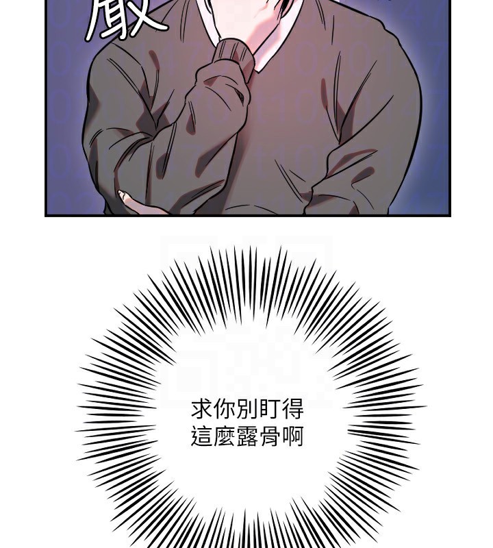 守护天使第55話-我的下半身只對妳有反應