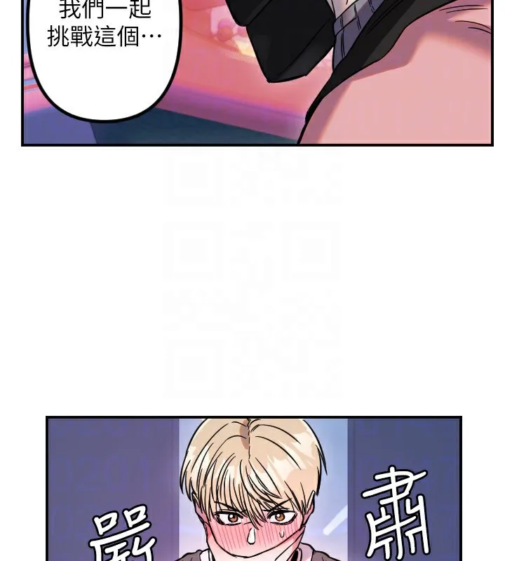 守护天使-第55話-我的下半身只對妳有反應 - 图片 94