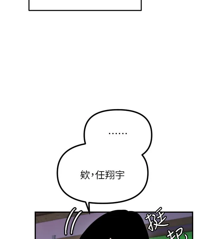 守护天使-第55話-我的下半身只對妳有反應 - 图片 102