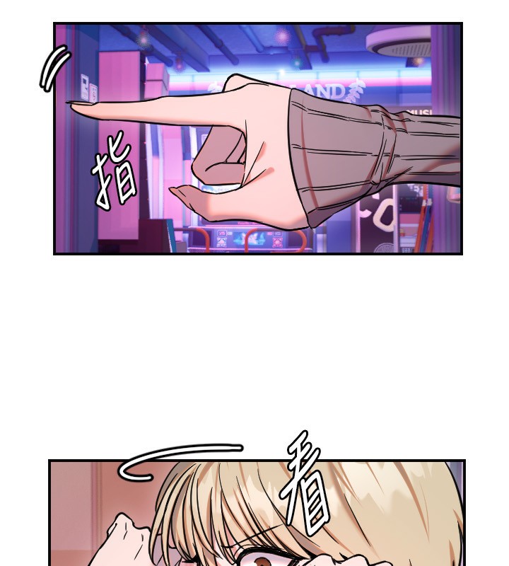 守护天使第55話-我的下半身只對妳有反應