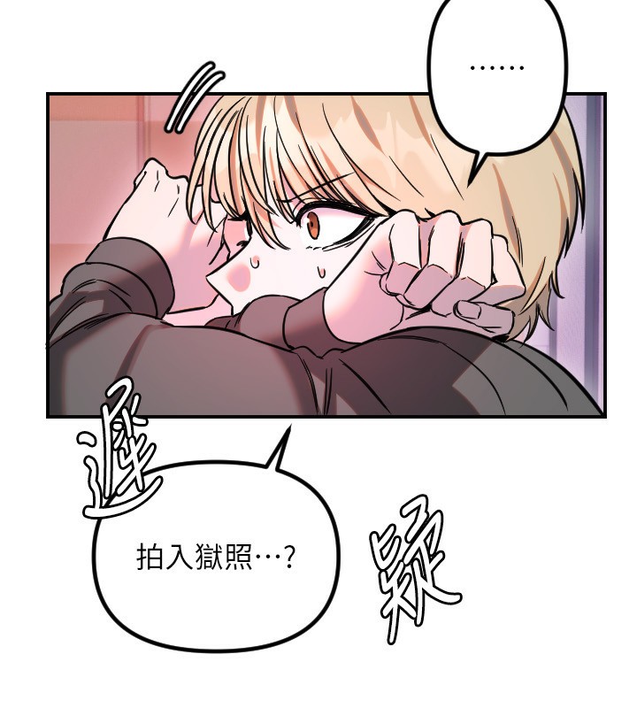 守护天使第55話-我的下半身只對妳有反應