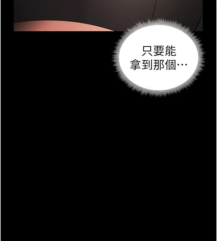 太妹攻略指南-第45話-試圖越獄的奴隸們 - 图片 3