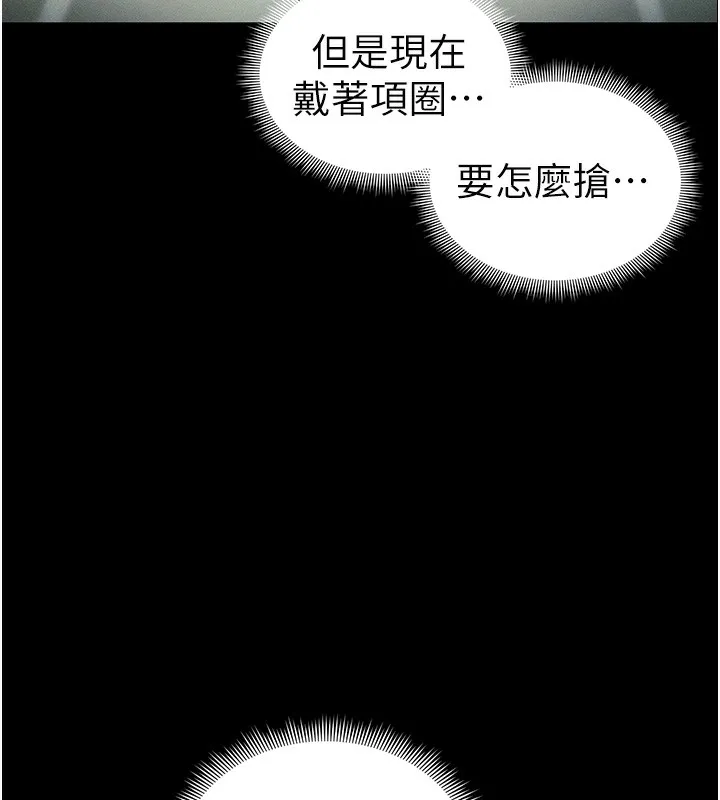 太妹攻略指南第45話-試圖越獄的奴隸們