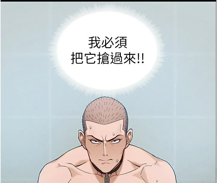 太妹攻略指南-第45話-試圖越獄的奴隸們 - 图片 4