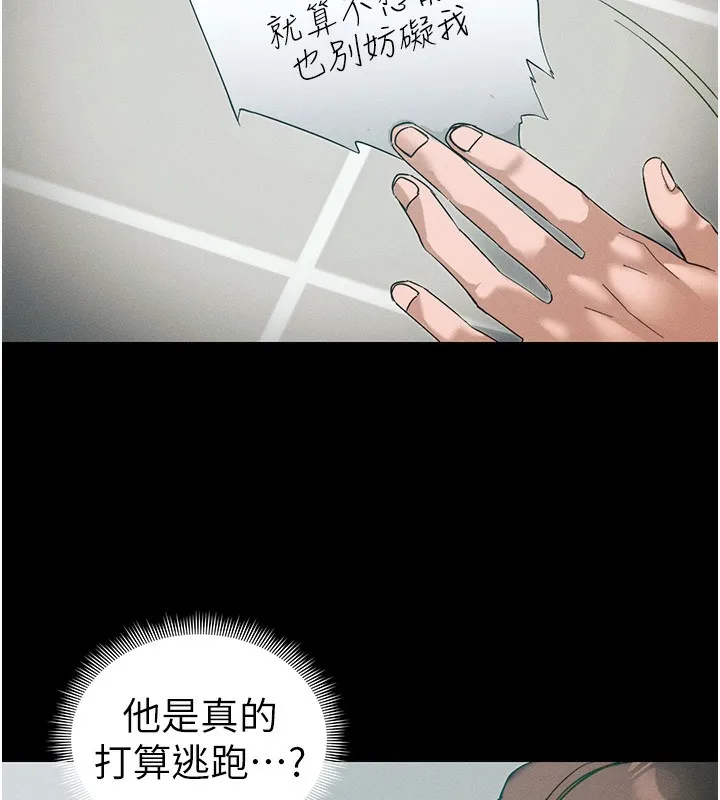 太妹攻略指南-第45話-試圖越獄的奴隸們 - 图片 9