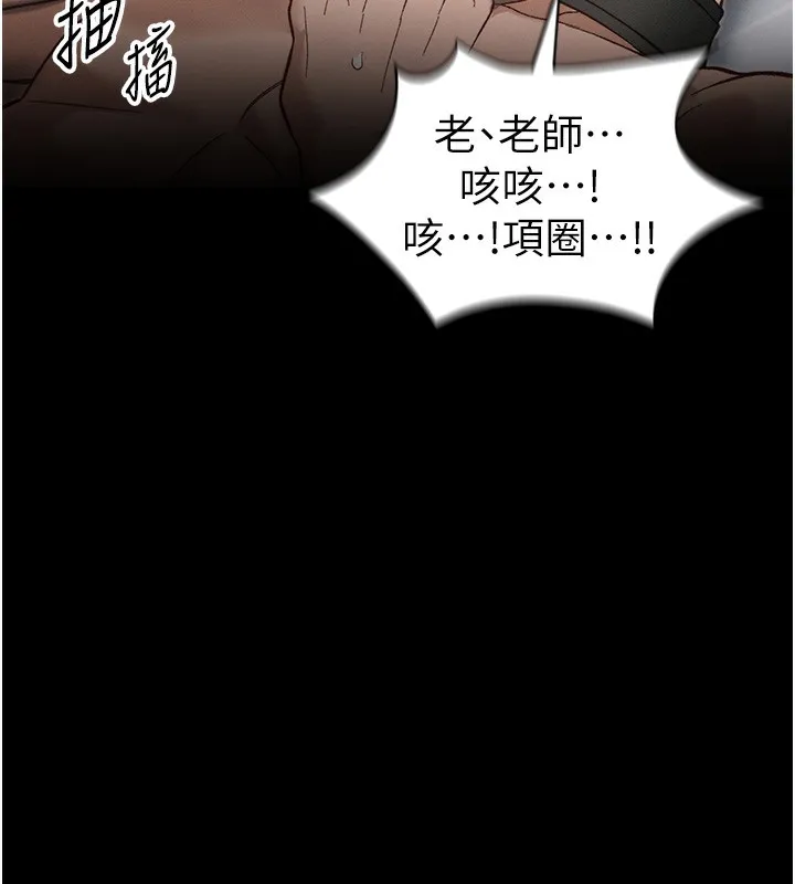 太妹攻略指南-第45話-試圖越獄的奴隸們 - 图片 17