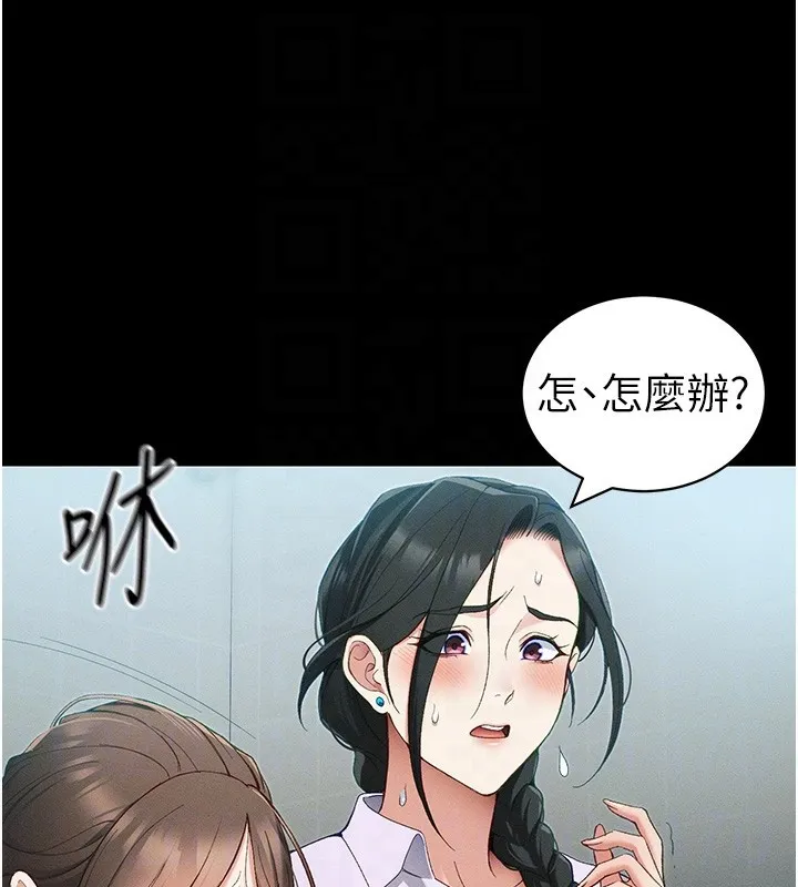 太妹攻略指南第45話-試圖越獄的奴隸們