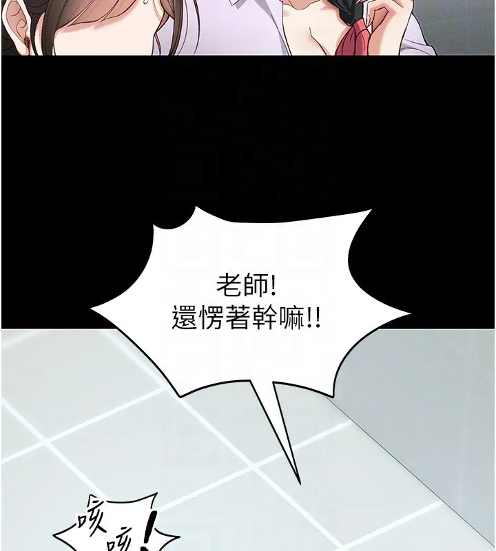 太妹攻略指南第45話-試圖越獄的奴隸們