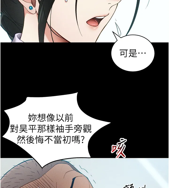 太妹攻略指南第45話-試圖越獄的奴隸們