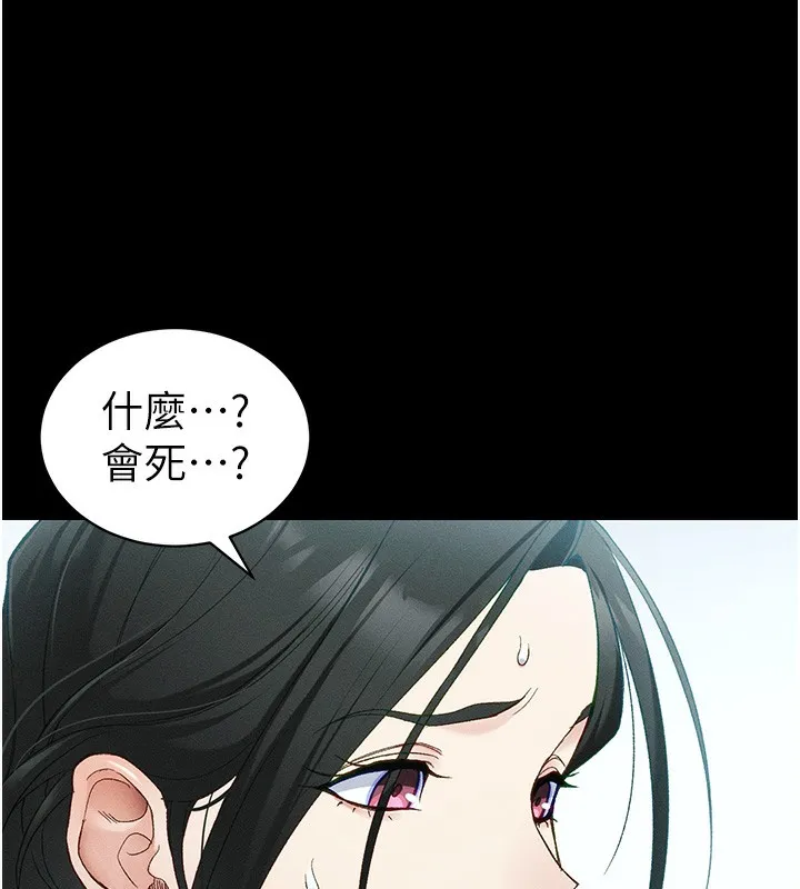 太妹攻略指南-第45話-試圖越獄的奴隸們 - 图片 25