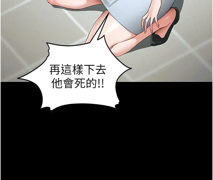 太妹攻略指南-第45話-試圖越獄的奴隸們 - 图片 24