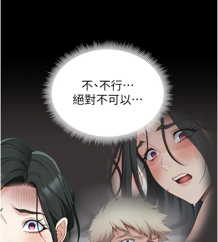 太妹攻略指南-第45話-試圖越獄的奴隸們 - 图片 31