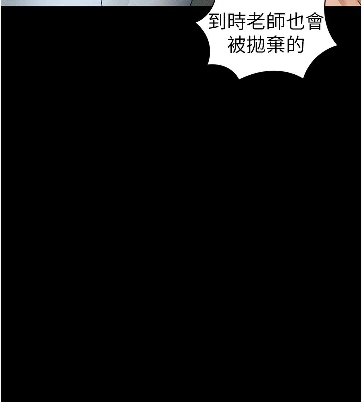 太妹攻略指南-第45話-試圖越獄的奴隸們 - 图片 30