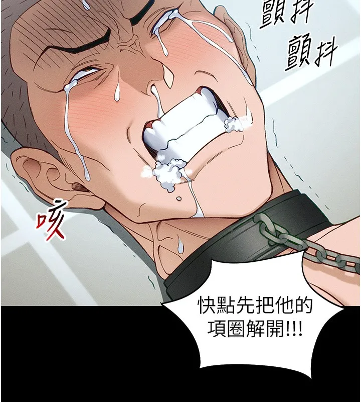 太妹攻略指南第45話-試圖越獄的奴隸們