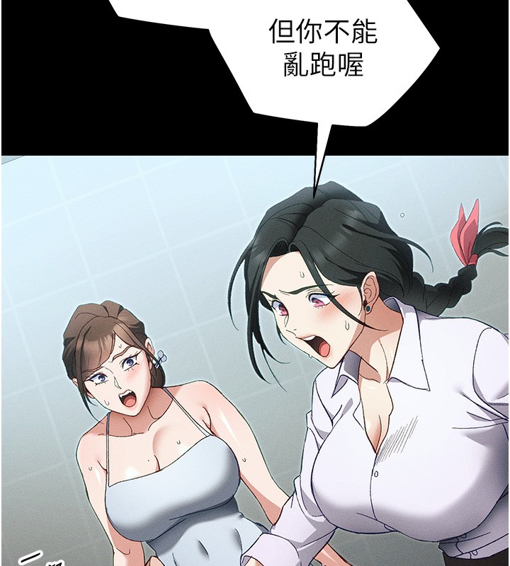 太妹攻略指南第45話-試圖越獄的奴隸們