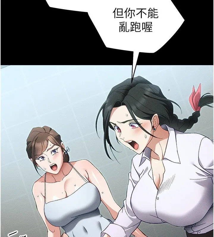 太妹攻略指南-第45話-試圖越獄的奴隸們 - 图片 35