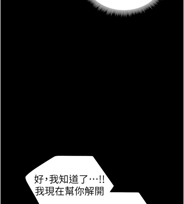 太妹攻略指南-第45話-試圖越獄的奴隸們 - 图片 34