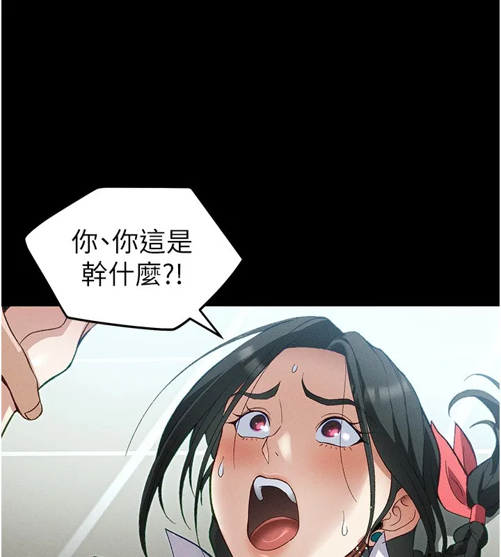 太妹攻略指南-第45話-試圖越獄的奴隸們 - 图片 41