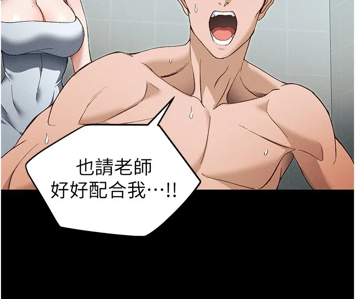 太妹攻略指南-第45話-試圖越獄的奴隸們 - 图片 44