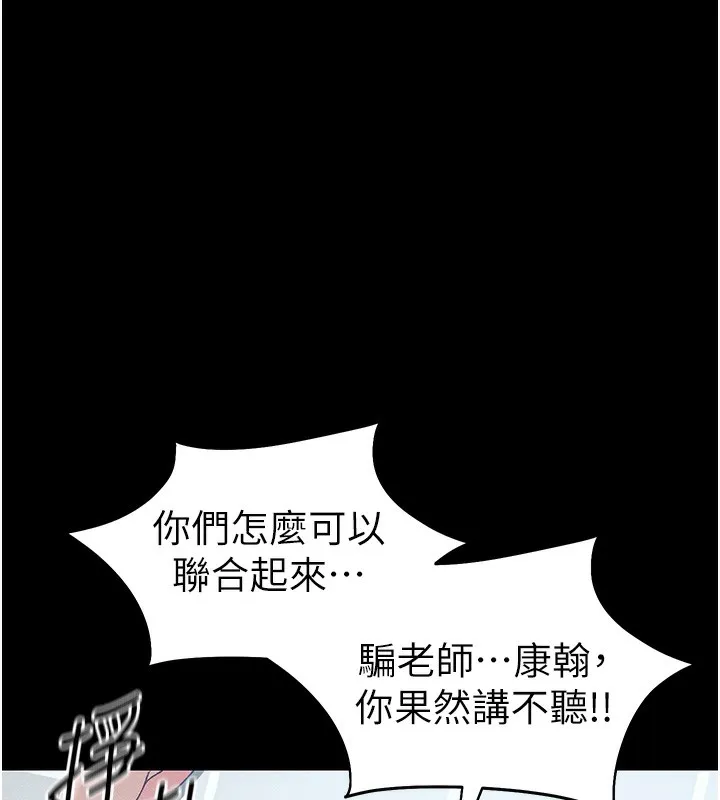 太妹攻略指南-第45話-試圖越獄的奴隸們 - 图片 46