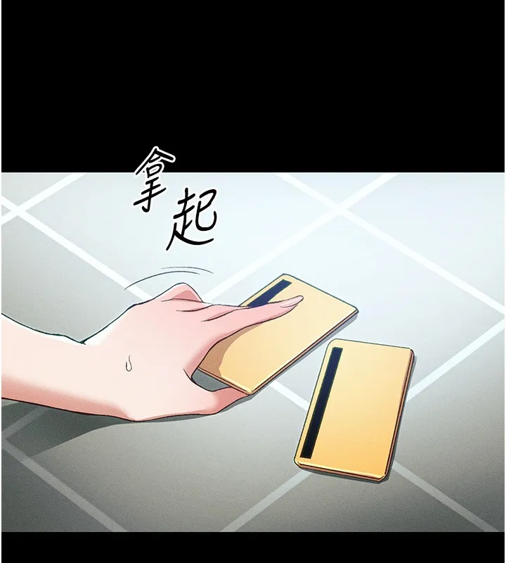 太妹攻略指南-第45話-試圖越獄的奴隸們 - 图片 45