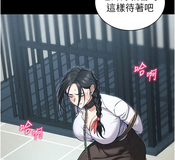 太妹攻略指南-第45話-試圖越獄的奴隸們 - 图片 52