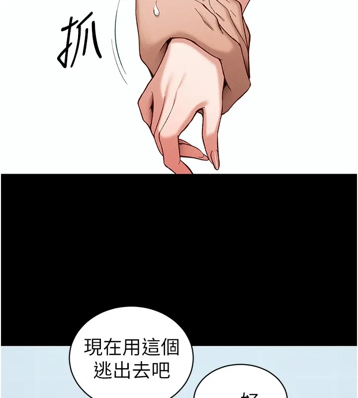 太妹攻略指南-第45話-試圖越獄的奴隸們 - 图片 57