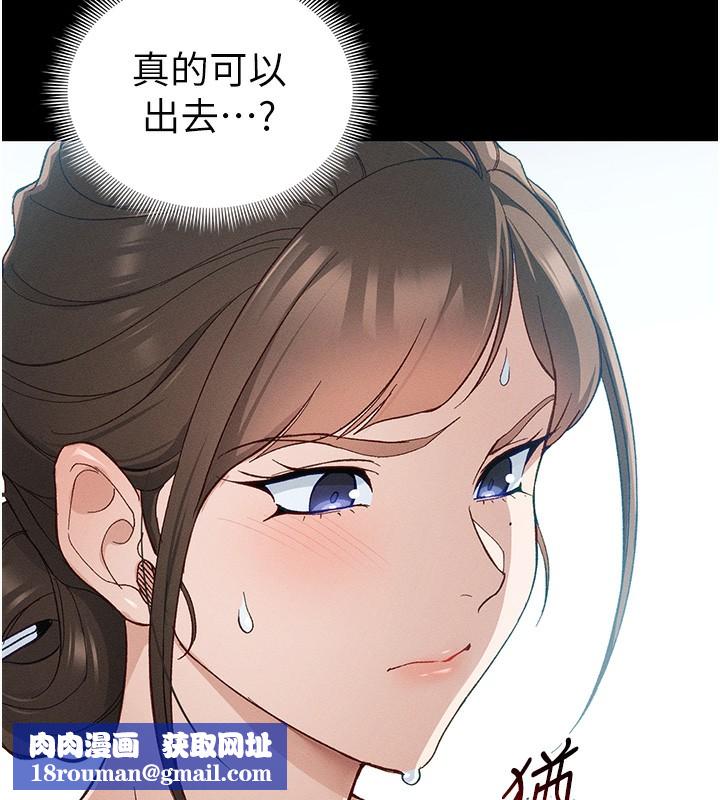 太妹攻略指南第45話-試圖越獄的奴隸們