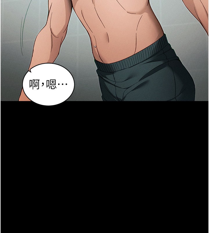 太妹攻略指南第45話-試圖越獄的奴隸們