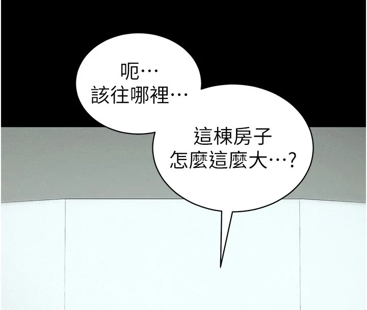 太妹攻略指南-第45話-試圖越獄的奴隸們 - 图片 85