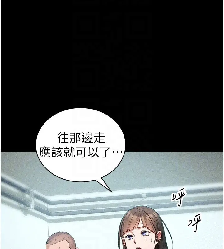 太妹攻略指南-第45話-試圖越獄的奴隸們 - 图片 87
