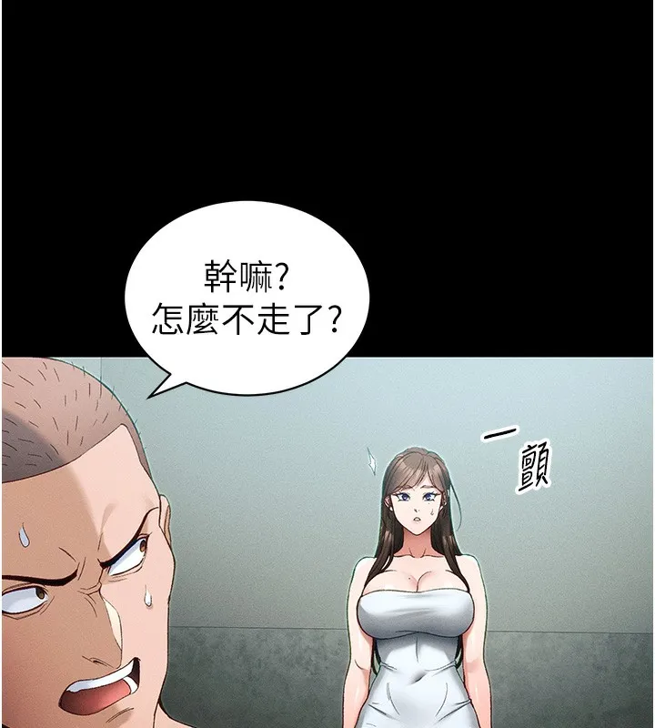 太妹攻略指南-第45話-試圖越獄的奴隸們 - 图片 92