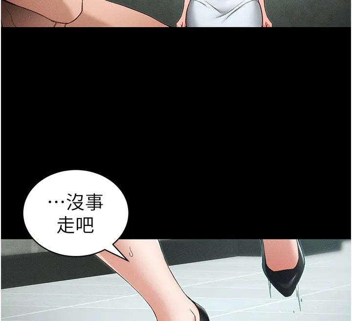 太妹攻略指南-第45話-試圖越獄的奴隸們 - 图片 93