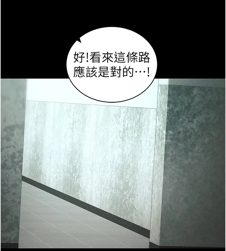 太妹攻略指南-第45話-試圖越獄的奴隸們 - 图片 91