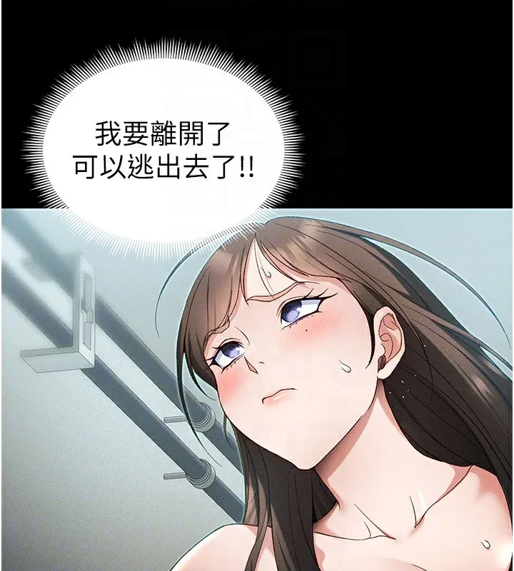 太妹攻略指南-第45話-試圖越獄的奴隸們 - 图片 95