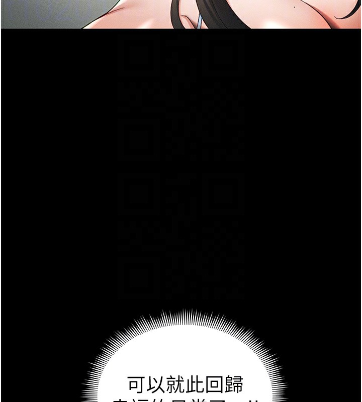 太妹攻略指南第45話-試圖越獄的奴隸們