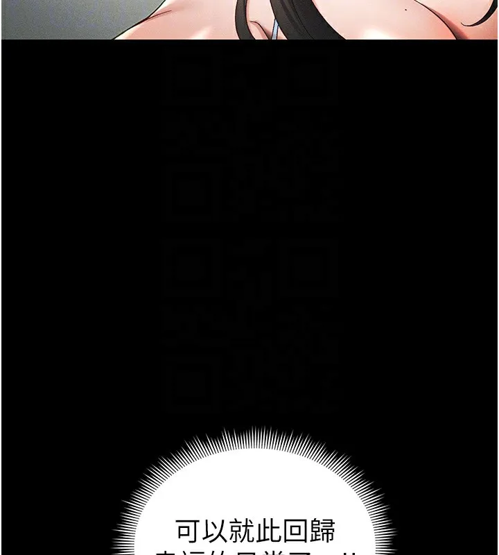 太妹攻略指南第45話-試圖越獄的奴隸們
