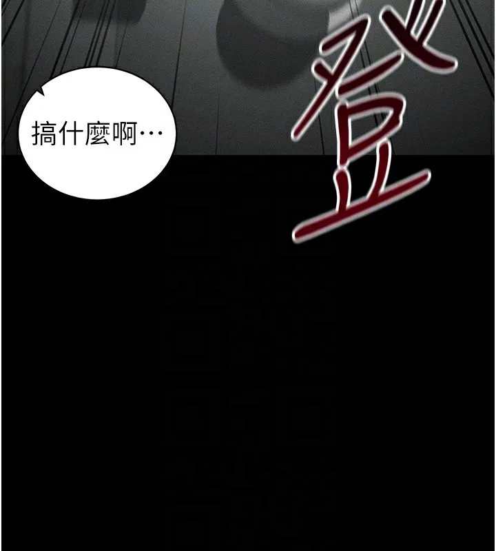 太妹攻略指南-第45話-試圖越獄的奴隸們 - 图片 110
