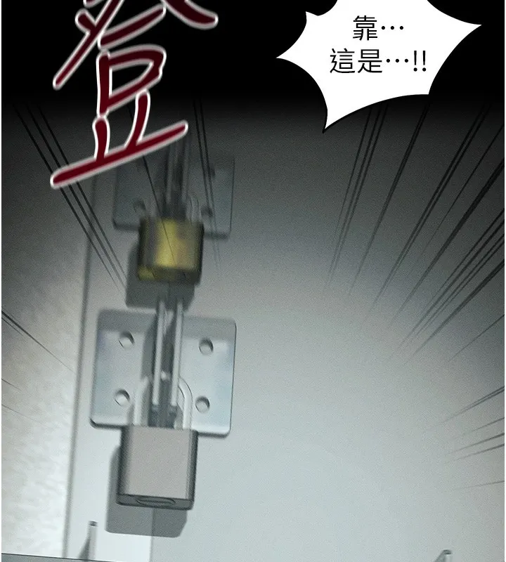 太妹攻略指南-第45話-試圖越獄的奴隸們 - 图片 108