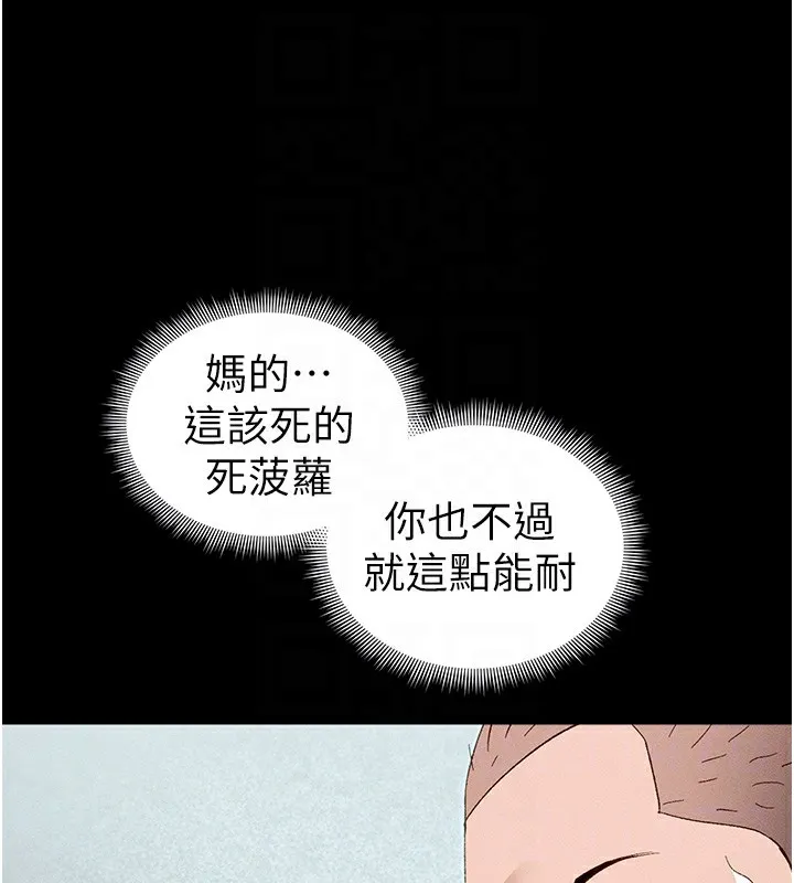 太妹攻略指南第45話-試圖越獄的奴隸們
